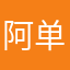 阿单太极