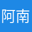 阿南唯美汇