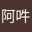 阿吽のあい