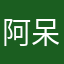 阿呆的太阳花