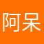 阿呆芙蓉街