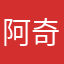 阿奇舍