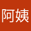 阿姨叫偶哈恶心
