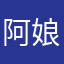 阿娘為我的天