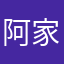 阿家啊就看完