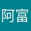 阿富汗课程煞费苦心