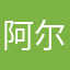阿尔斯朗巴特尔