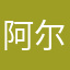 阿尔蒂多雷