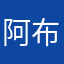 阿布印花