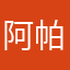 阿帕奇小登