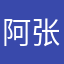 阿张张张886