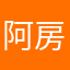 阿房宫和护具都
