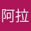 阿拉丁关灯