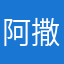 阿撒撒撒撒撒撒撒