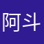 阿斗四楼