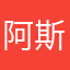 阿斯巴甜本甜