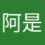 阿是俊宇啊