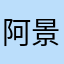 阿景227