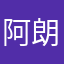 阿朗6996