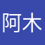 阿木、66986