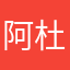 阿杜想不出好名字