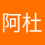 阿杜00023
