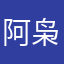 阿枭枭枭枭