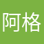 阿格米