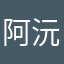 阿沅12138