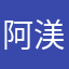 阿渼Milly