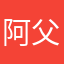 阿父n