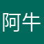阿牛@@¥¥¥¥¥