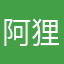 阿狸zz