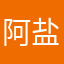 阿盐要吃鱼豆腐
