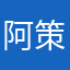 阿策策策策1