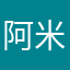 阿米汗紫幻男孩