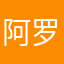 阿罗666
