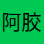 阿胶枣粥吧