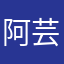 阿芸_ayyyyy