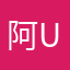 阿萨德发图给哥哥由于 u