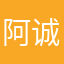 阿诚Hero