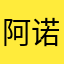 阿诺德卡特