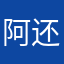 阿还要输入昵称