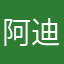 阿迪达斯你可以