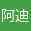 阿迪123666