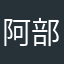 阿部高和42号