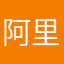 阿里山·林