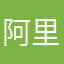 阿里山的阿狸