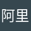 阿里爹男鼠