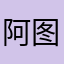 阿里距离咯路途径now 图片